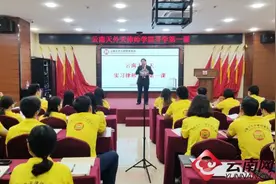 云南天外天律师学院在昆明挂牌成立图片
