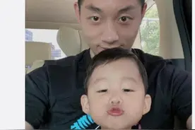 许昕晒与儿子自拍合照：蹭儿子流量图片