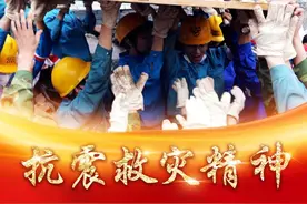 奋斗百年路 启航新征程·中国共产党人的精神谱系丨一方有难 八方支援——抗震救灾精神述评图片