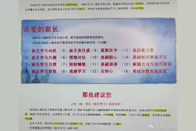 警惕！班级群有人推荐书报 买来发现疑是非法刊物图片