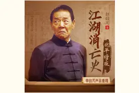 在AI语音的世界里“书接上回”，评书大师单田芳声音重现图片