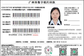 便民！广州推出证件照“一次采集，多事复用”图片