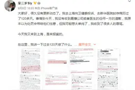“肿瘤治疗黑幕”事件患者家属报案！药物试验相关法律问题值得你关注图片