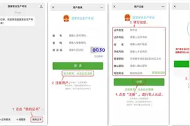 民生直通车｜@1500万特种作业人员：你的这些烦心事，应急管理部出新招了图片