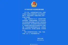 福建仙游警方给新冠确诊人员戴手铐脚镣？官方回应图片