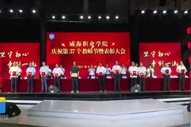 山东一高校6名后勤职工获评首席技师 享受副教授待遇图片