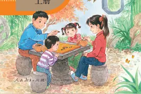 小学课本封面由二孩变成了三孩？妈妈也不打扮了？人教社辟谣图片