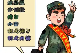 温馨提示丨新兵入伍需要带什么？图片