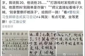 看了一警校实习生碎碎念日记，网友：坐等更新图片