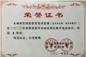 灞桥区宇航小学33名教师荣获2020年度西安市教育教学科研成果奖图片