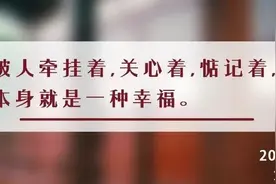 夜读丨有一种幸福，叫有人惦记图片