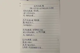 致敬恩师 | 学生手写原创诗歌告白老师，教师节主题征文活动掀热潮图片