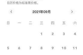 北京环球影城中秋期间门票和优速通已售罄，官方App一度“挤瘫”图片