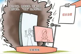 新视野｜治理“饭圈”乱象须多管齐下图片