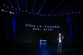全新的阿里妈妈来了图片