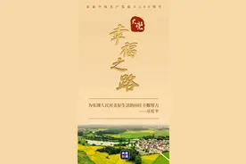 大党丨幸福之路图片