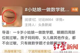 13岁男孩一上学就发烧一回家就好 心理医生：别怪孩子，这也是病图片
