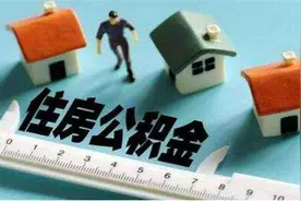 仅仅开一份异地缴存证明，却让他体验了最好的“杭州公积金服务”图片