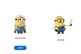 北京环球影城app崩了！中秋门票秒没图片