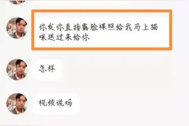 变态！男子“收养”猫咪后向原主人索要裸照和钱，不成就虐杀猫咪……6名受害者发声图片