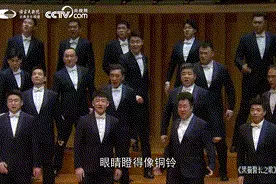 国家大剧院合唱团唱黑猫警长，网友：剧院的老鼠害怕极了……图片