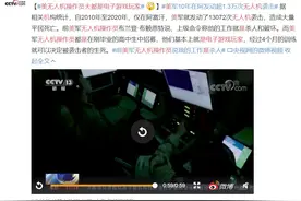 央视：美军无人机操作员大都是高中生电子游戏玩家图片