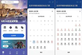 北京环球影城门票开售！中秋国庆票价超600，用这方法可少掏钱图片