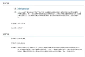 大学生能不能做家教？教育局回复丨事关校外培训！两部门印发管理办法图片