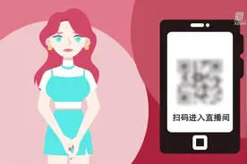 恋上女主播？法院提醒人财两空，只差五步图片