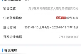 深圳新盘供应爆发，只能“N选一”，5万+/㎡哪个最值得？图片
