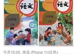 《语文》课本封面从二胎升级成三胎？人民教育出版社官方回应了：那是哥哥姐姐图片