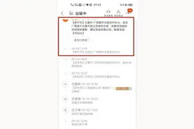 快递数日无人派送，部分网点清空撤场！南宁韵达怎么了？图片