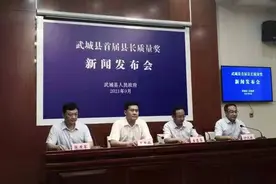 德州武城颁出首届县长质量奖图片