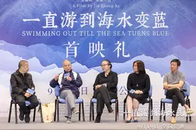 《一直游到海水变蓝》北京首映，半个首都文化圈的人都来了图片