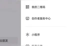 抖音账单记录怎么查询？抖音账单记录查询步骤方法分享图片