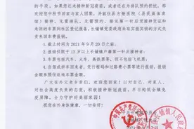 湖南长铺镇发公开信：欢迎在外人员中秋回家打疫苗首针，报销来回车费图片