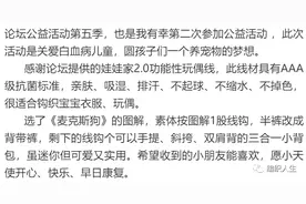 公益2021，福旺：超可爱娃娃家2.0狗狗玩偶（有编织说明）图片