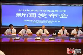 永定河廊坊段正式通水图片