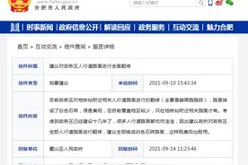 网友建议全面翻修合肥政务区人行道路面 官方这样回复图片