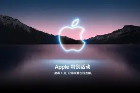 iPhone 13系列全解析：苹果的120Hz高刷有何不同？图片