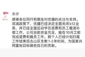 全面关停！新东方做了这个决定，已启动退费和裁员→图片