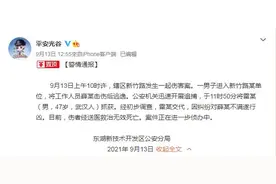 武汉“9·13”枪击案还原：嫌犯进门即开枪 被害人是嫌犯此前案件的对方代理律师图片