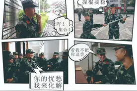 新战友，先来认识这些身边人图片