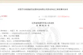 月薪1.1万经理偷偷在外注册公司被解雇，要求赔偿、补薪9万多元，法院这样判图片
