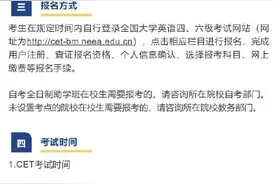 英语四六级考试湖北报名时间图片