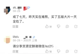π·15暗访｜精神药品“黑市”：虚构商品名兜售，或成犯罪帮凶图片