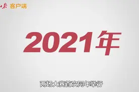 奥运健儿的全运会赛程来了！赶紧收藏图片