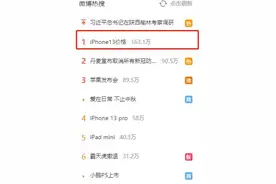 iPhone13起售价为5999元 iPhone13有哪些颜色不同配置价位一览图片