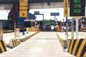 定了！辽宁高速收费有变化图片