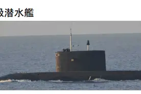 日本防卫省炒作：俄军潜艇上浮通过宗谷海峡，自卫队派舰机监视图片